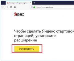 Как сделать яндекс стартовой страницей в браузерах Яндекс yandex главная страница