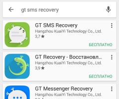 Как восстановить СМС на Android после удаления